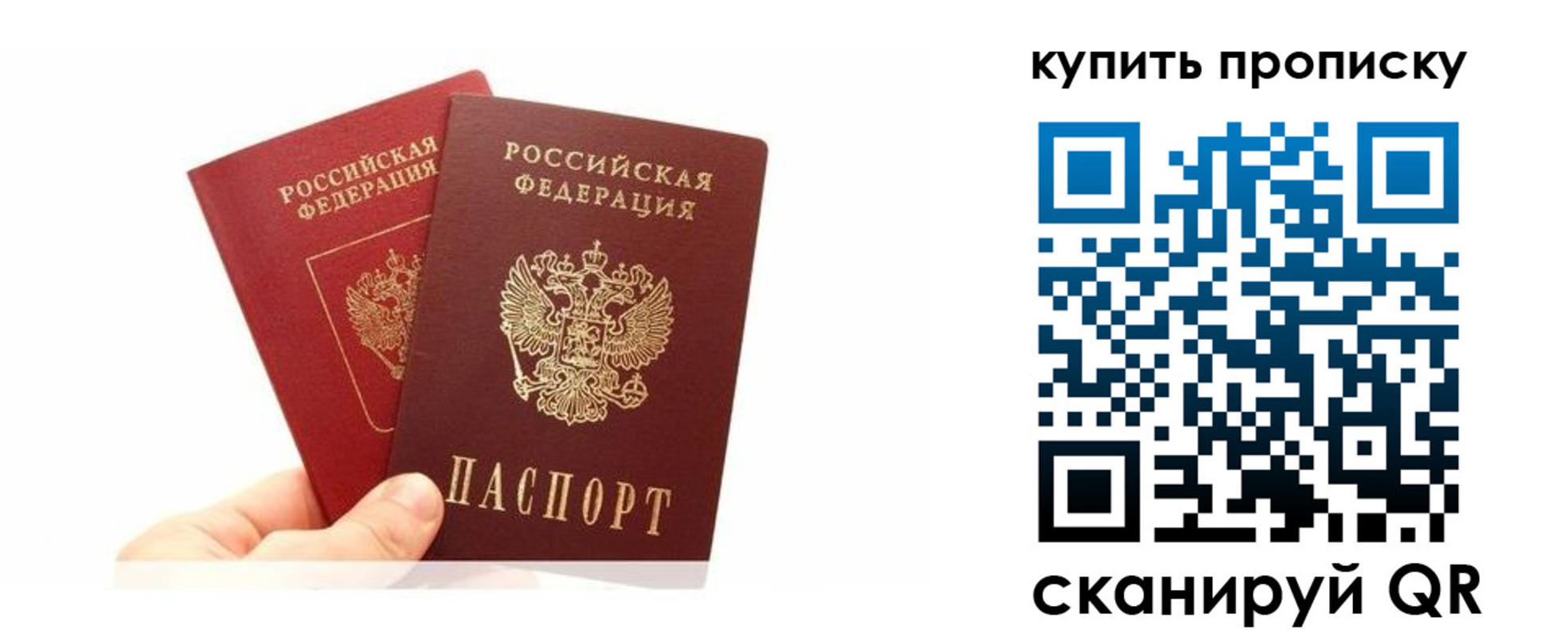 прописка ребенка в Грязях
