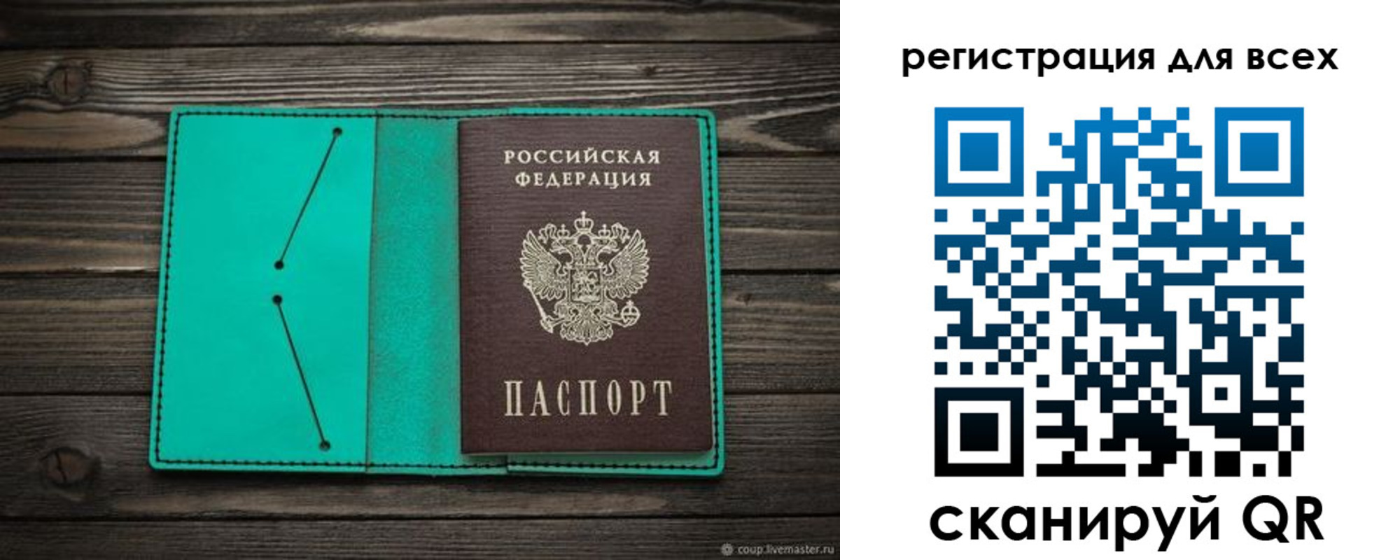 временная регистрация госуслуги в Грязях